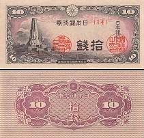 *10 Sen Japonsko 1944, P53a UNC - Kliknutím na obrázok zatvorte -